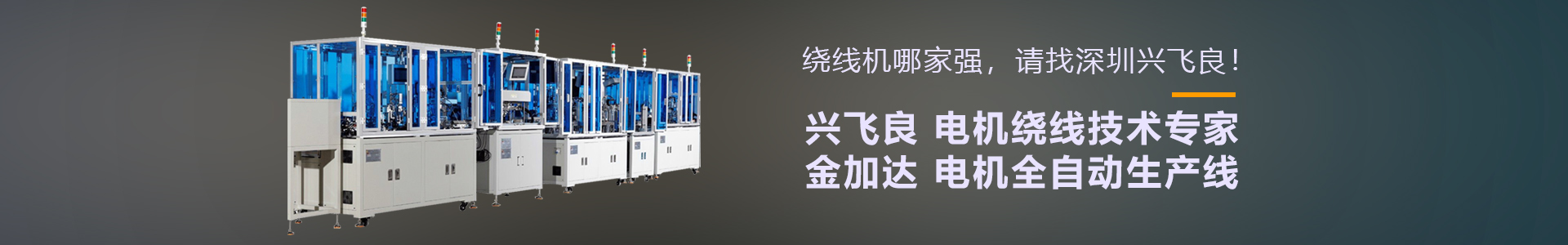 歡迎來到深圳市香蕉视频app在线下载（liáng）電機設備有限公司官方網站