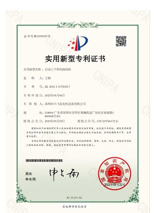 公司專利（lì）